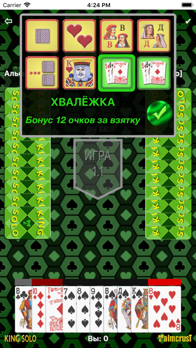 соло кинг что это. Смотреть фото соло кинг что это. Смотреть картинку соло кинг что это. Картинка про соло кинг что это. Фото соло кинг что это