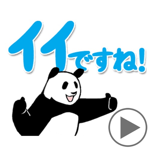 Pandan (Big font) icon
