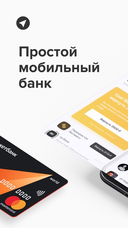 Рокетбанк ИКС
