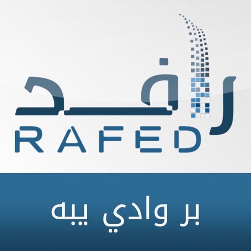 جمعية بر القوز (يبه) - Rafed