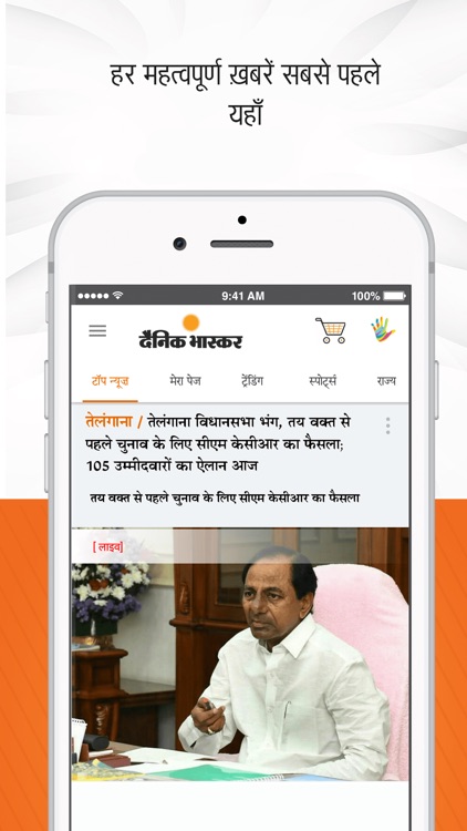 Hindi News by Dainik Bhaskar