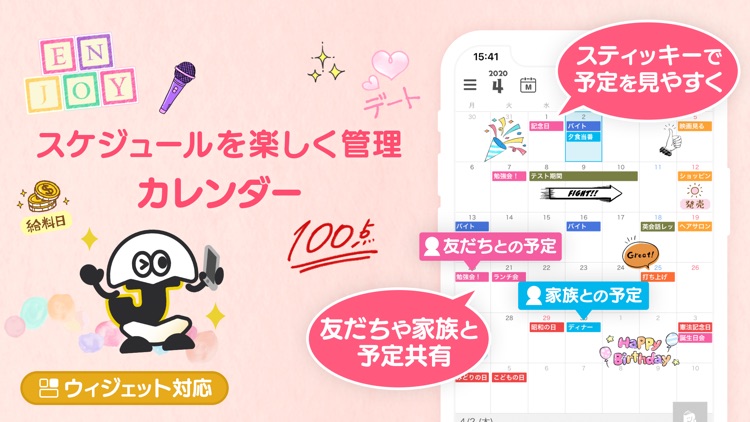 DecoLu(デコル) カレンダーと日記の簡単スケジュール帳
