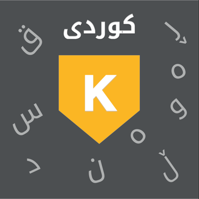 Kurdish Keyboard - iKey