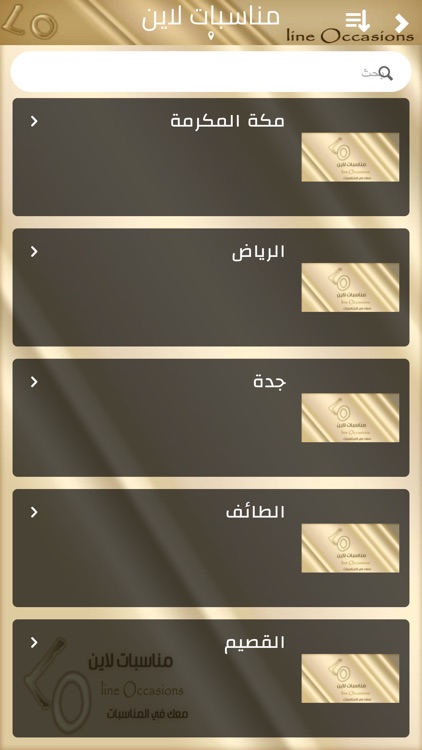 مناسبات لاين screenshot-3