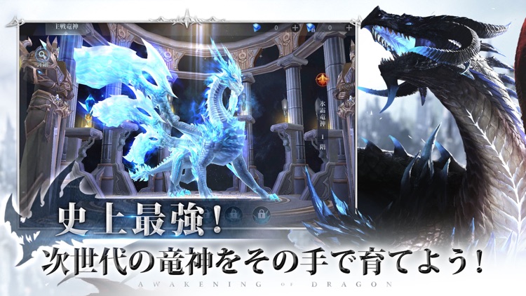 AOD -龍神無双-