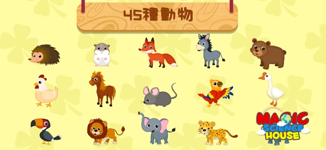 動物聲音泡泡和拼圖兒童益智遊戲(圖3)-速報App