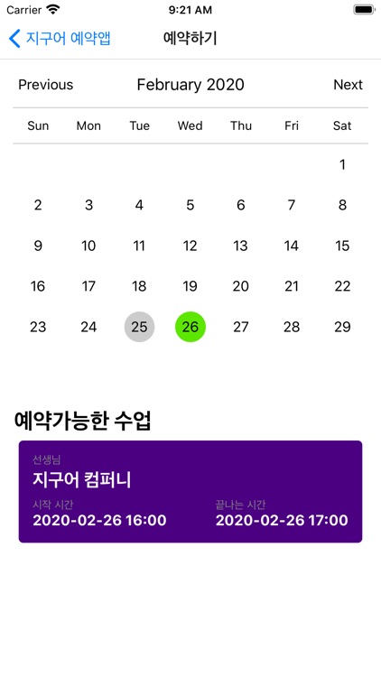 지구어 screenshot-3