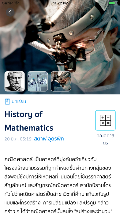 SmartSchool Thailand screenshot 3