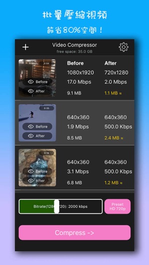 視頻壓縮-批量視頻壓縮與圖片壓縮(圖1)-速報App