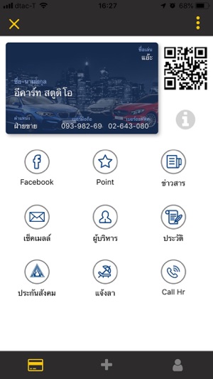 ServCard Wallet(圖2)-速報App