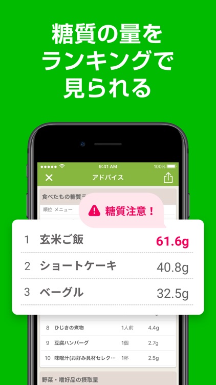 あすけん ダイエットの体重と食事記録・カロリー計算 アプリ screenshot-8