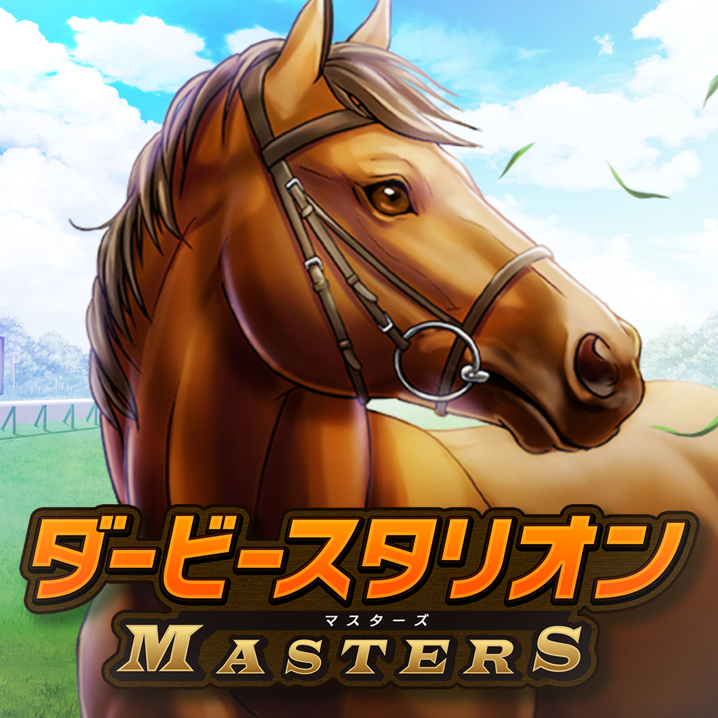 ダービースタリオン マスターズ 競馬ゲームの評価 口コミ Iphoneアプリ ページ5 Applion