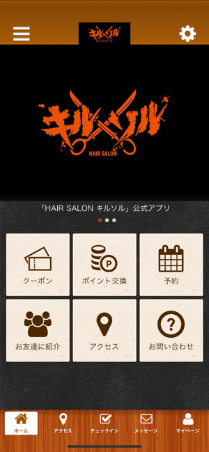 HAIR SALON キルソル(圖1)-速報App