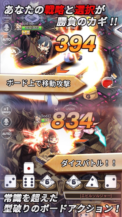 ロード オブ ダイス