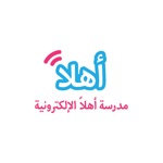 Ahlan Online School