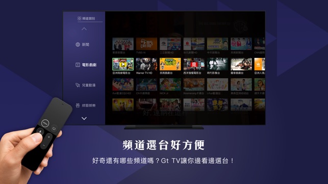 Gt TV (機上盒/Smart TV專用)(圖4)-速報App