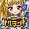 GREEで大人気のRPG『探検ドリランド』がついにiPhoneに登場