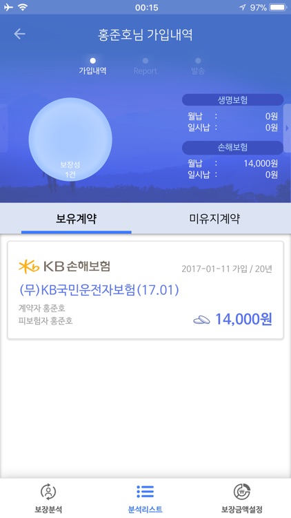 FactFinder-팩트파인더 screenshot-3