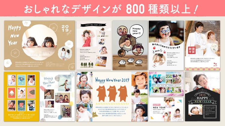 おしゃれ年賀状2019 screenshot-5