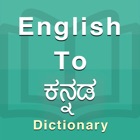 Top 29 Education Apps Like Kannada Dictionary Offline - Best Alternatives