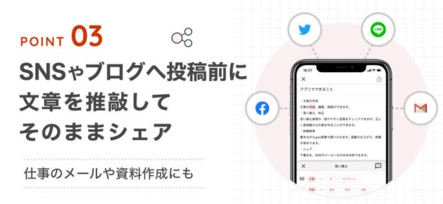 App Store 上的 Idraft By Goo 文章作成 辞書