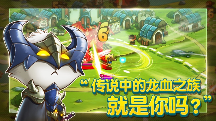 喵咪斗恶龙 screenshot-0
