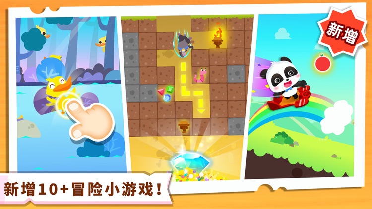 奇妙冒险王国-新增搭桥找宝藏等探险游戏