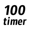 100時間目標達成タイマー - iPadアプリ