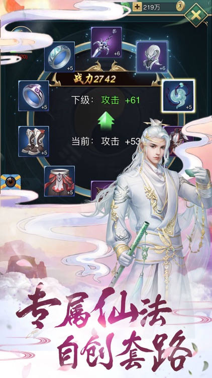 刀剑灵域-国风情缘仙侠手游 screenshot-4