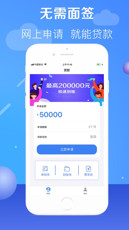 小额贷款-分期借款小额贷款app