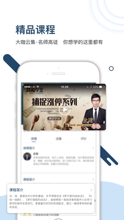 慧鲸学堂 screenshot-3