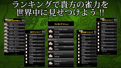 麻雀 昇龍神 初心者から楽しめる麻雀入門(... screenshot1