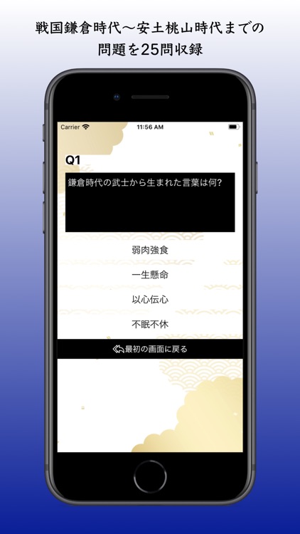 雑学。戦国時代 screenshot-3