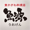 東かがわ料理店 魚源 - iPhoneアプリ