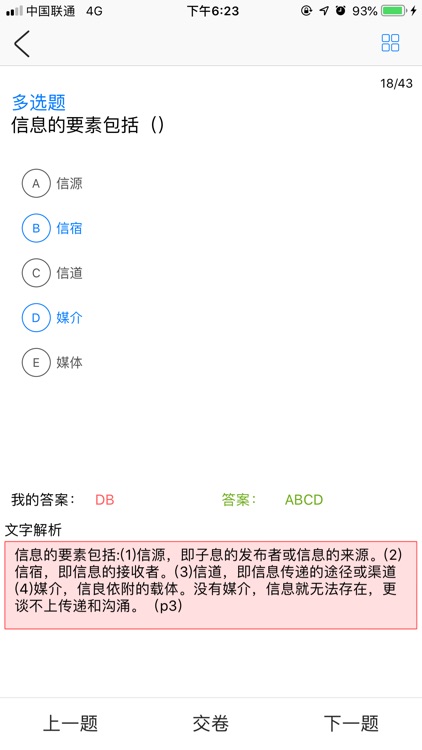 袋鼠课堂 screenshot-3