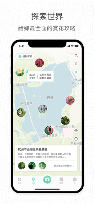 形色 - 會上瘾的識花神器(圖4)-速報App