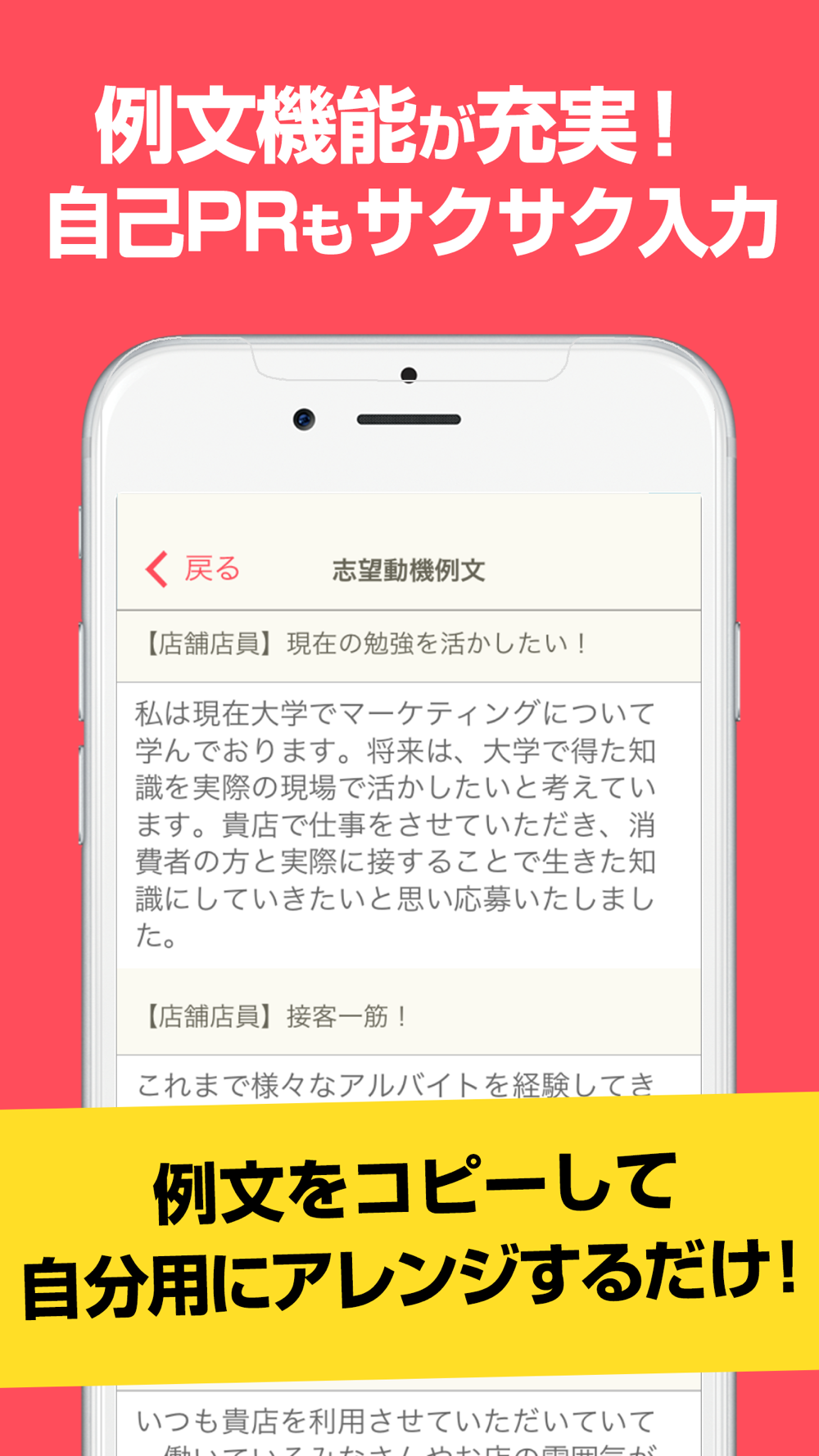 レジュメ Free Download App For Iphone Steprimo Com