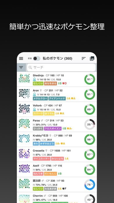 Poke Genie screenshot1