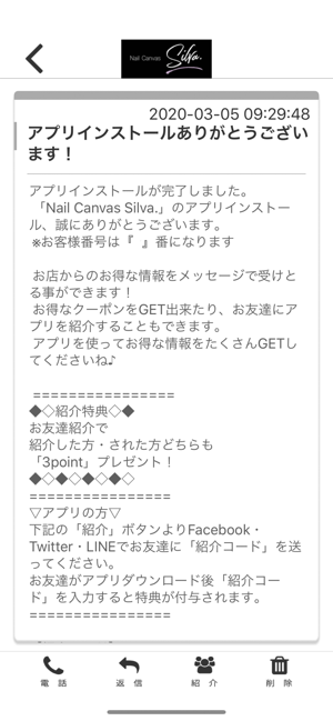 Nail Canvas Silva. 公式アプリ(圖2)-速報App