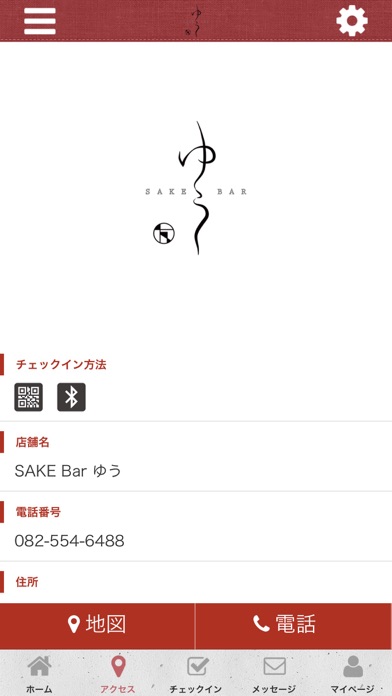 How to cancel & delete SAKE Bar ゆう 公式アプリ from iphone & ipad 4