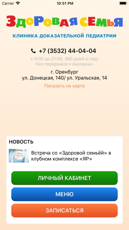 zd.clinic / Здоровая семья