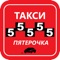 Работаем в нашем городе с 1 августа 2008 года