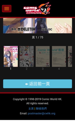 CWHK(圖3)-速報App