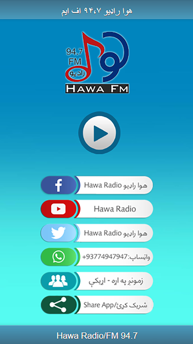 Hawa FM Radio screenshot 2