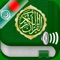 This application gives you the ability to read and listen to all 114 chapters of the Holy Quran on your device