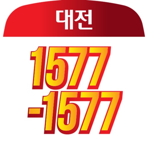 대전1577대리운전