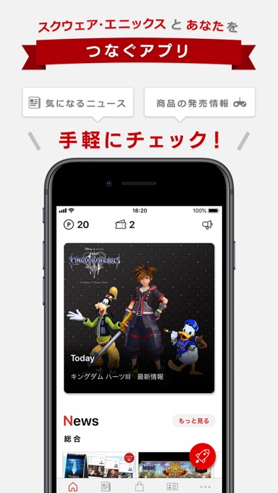 スクウェア・エニックス アプリ screenshot1