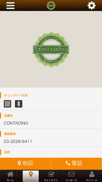 CONTADINO オフィシャルアプリ screenshot 4