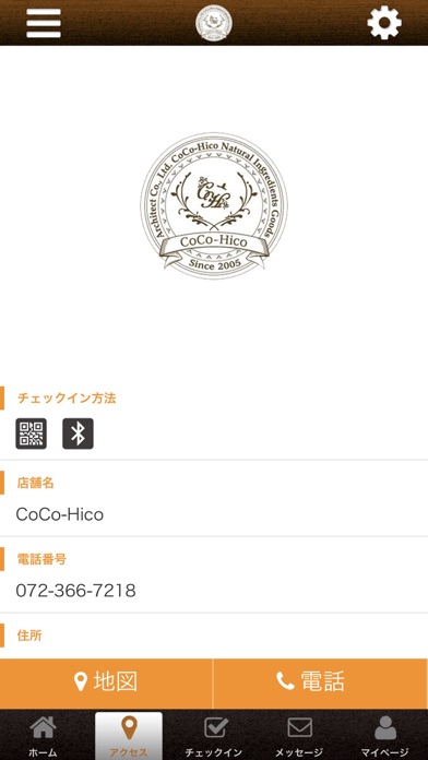 CoCo-Hico screenshot 4