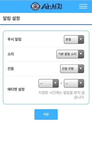 Ai-search 알림이(圖5)-速報App